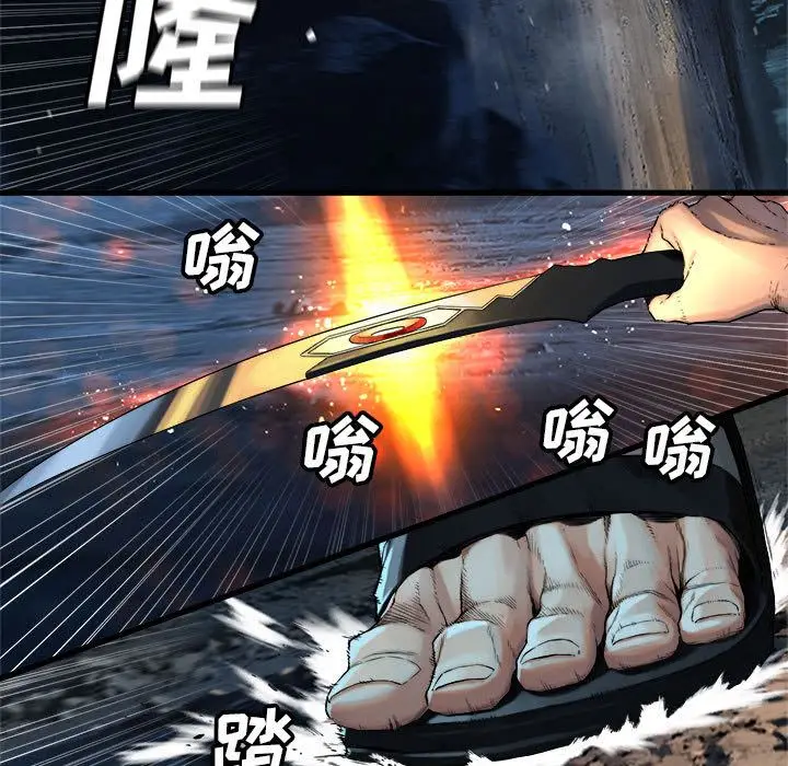 漫画《她的召唤兽》第51章第17张图