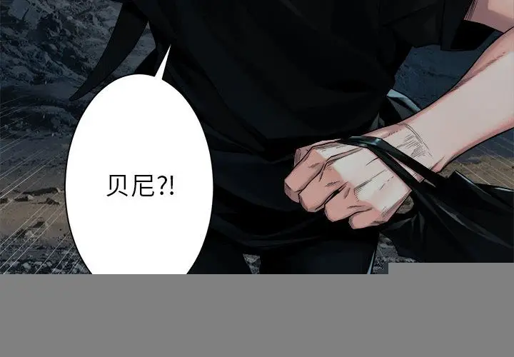 漫画《她的召唤兽》第51章第4张图
