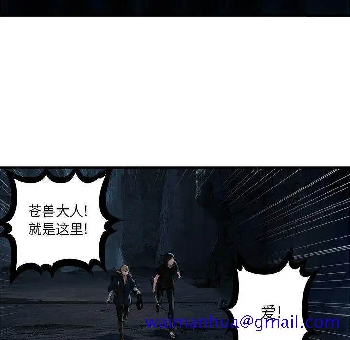 漫画《她的召唤兽》第51章第41张图