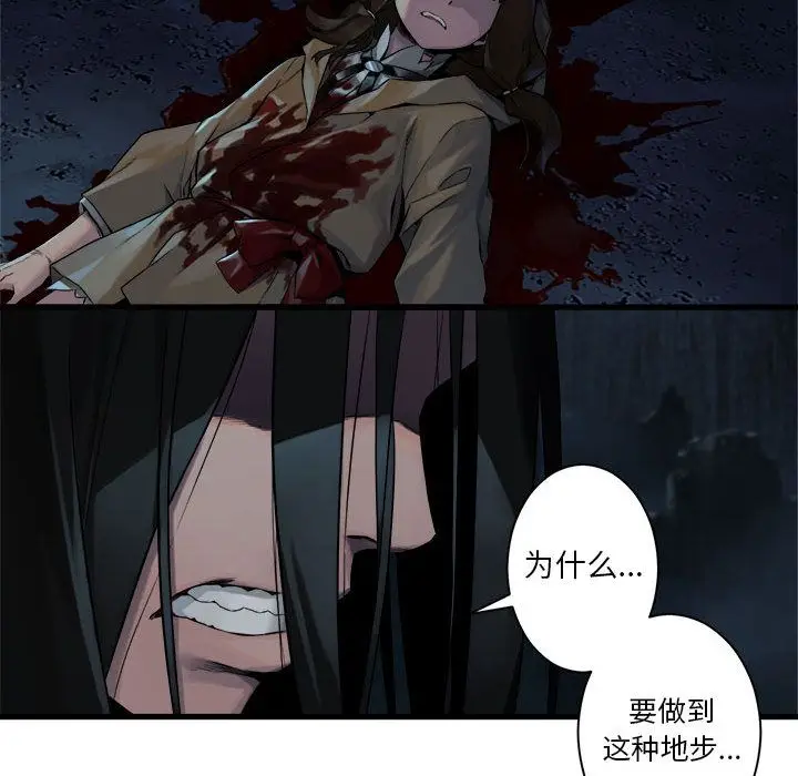 漫画《她的召唤兽》第51章第43张图