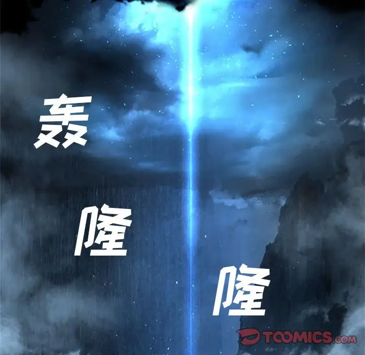 漫画《她的召唤兽》第51章第48张图