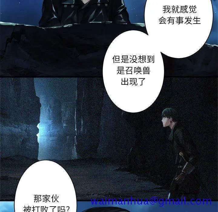 漫画《她的召唤兽》第51章第51张图