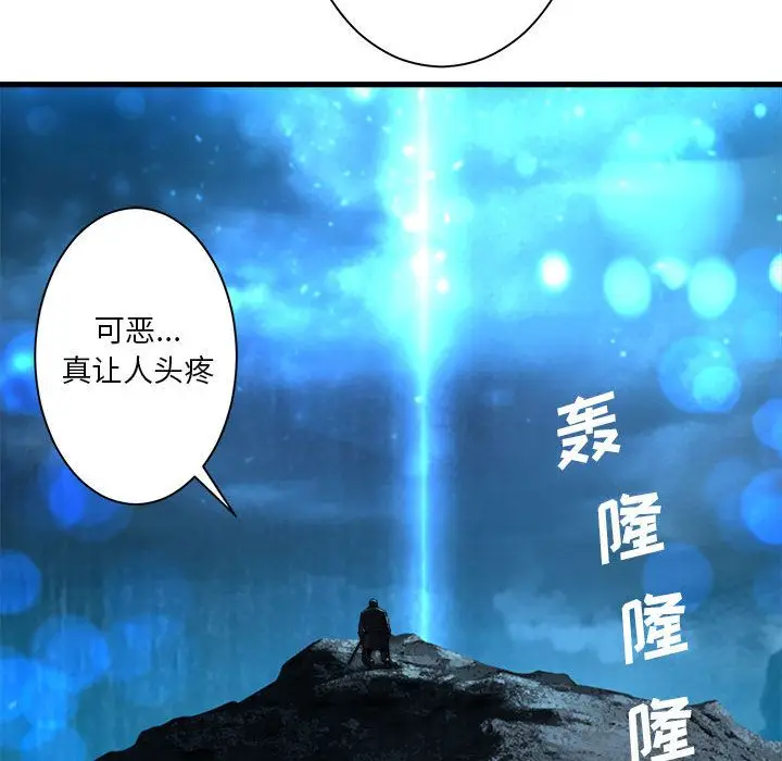 漫画《她的召唤兽》第51章第53张图