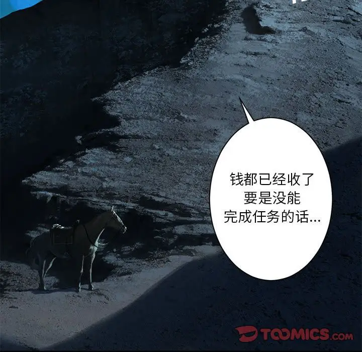 漫画《她的召唤兽》第51章第54张图