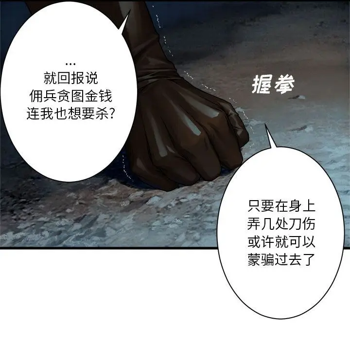 漫画《她的召唤兽》第51章第55张图