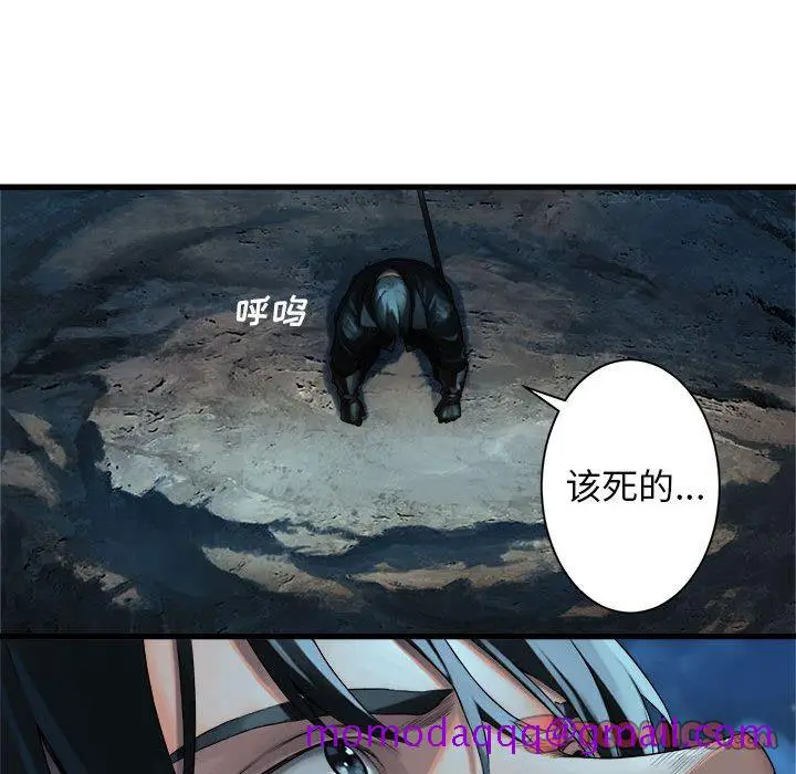 漫画《她的召唤兽》第51章第56张图