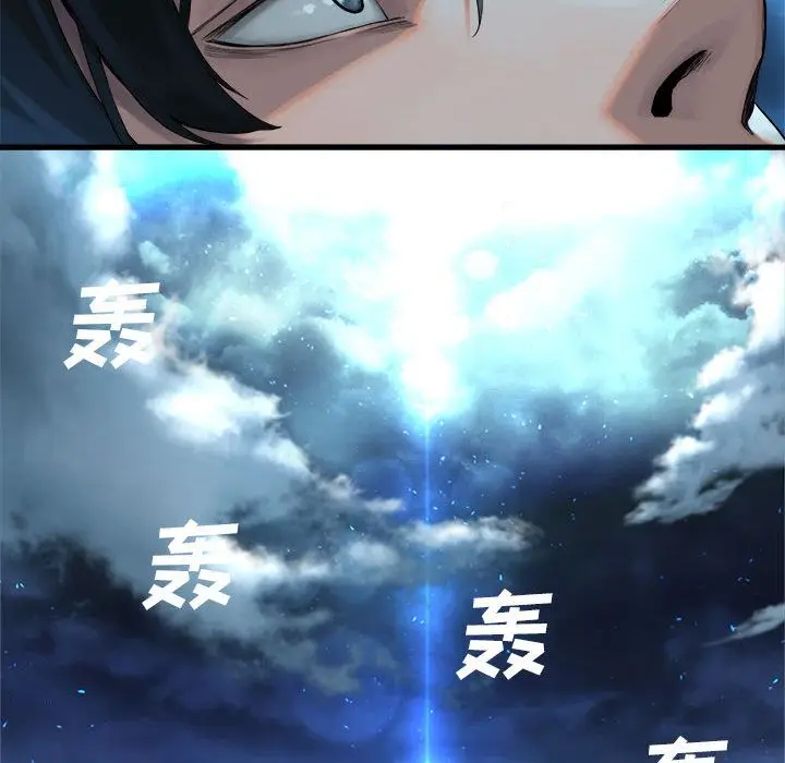 漫画《她的召唤兽》第51章第57张图