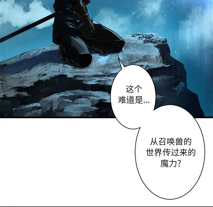 漫画《她的召唤兽》第51章第59张图