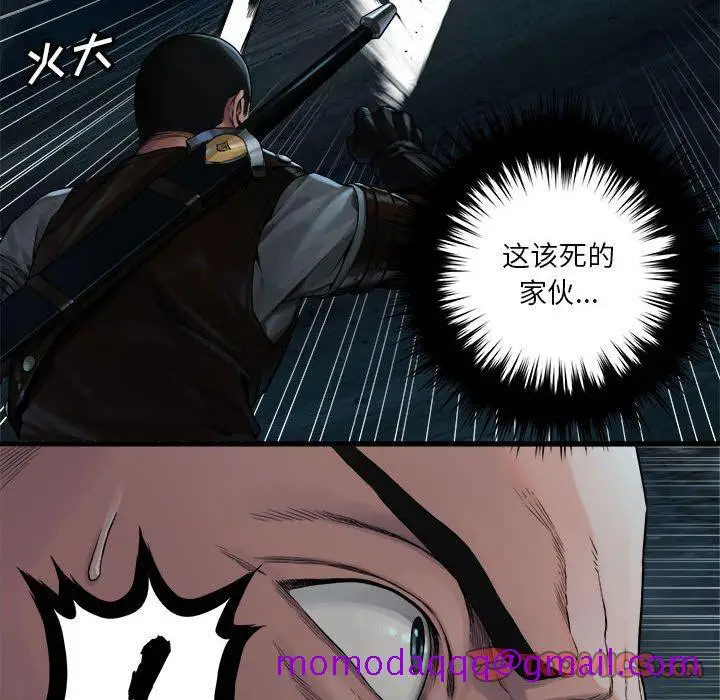 漫画《她的召唤兽》第51章第6张图