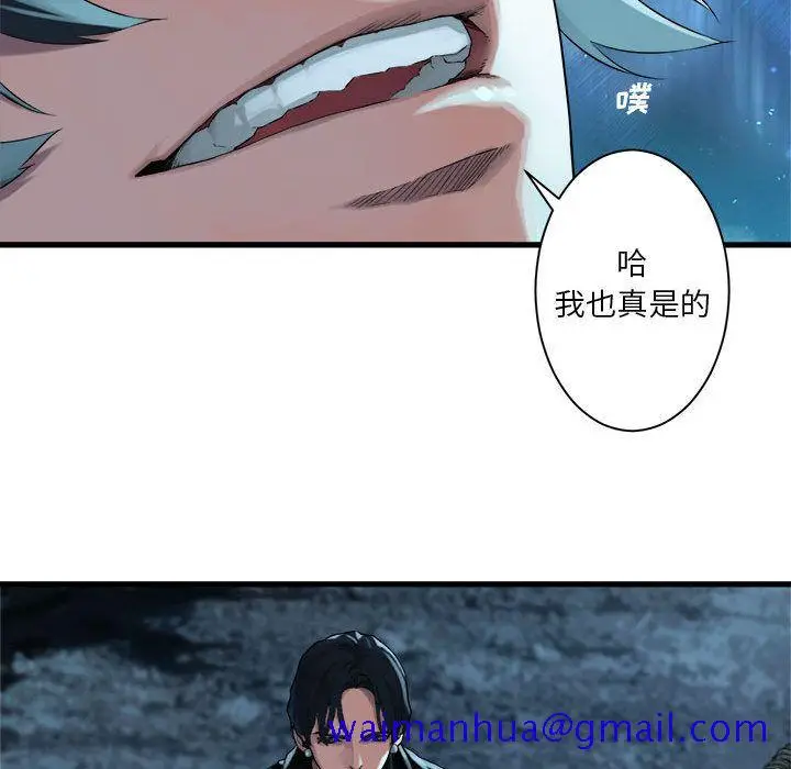 漫画《她的召唤兽》第51章第61张图