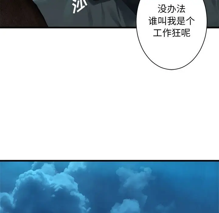 漫画《她的召唤兽》第51章第63张图