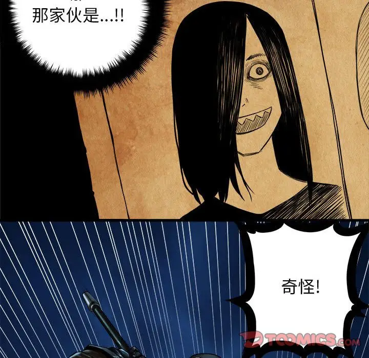 漫画《她的召唤兽》第51章第8张图