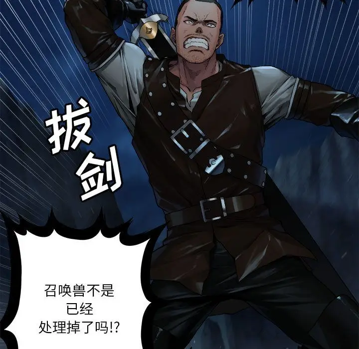 漫画《她的召唤兽》第51章第9张图
