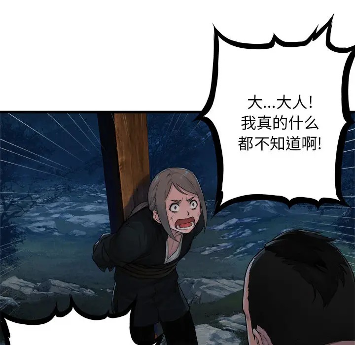 漫画《她的召唤兽》第27章第10张图