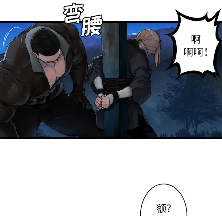 漫画《她的召唤兽》第27章第12张图