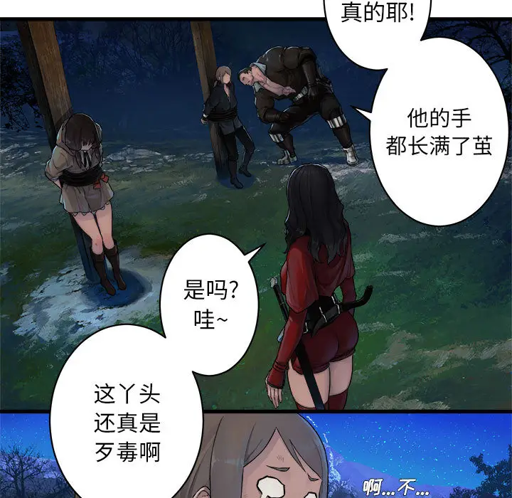 漫画《她的召唤兽》第27章第13张图