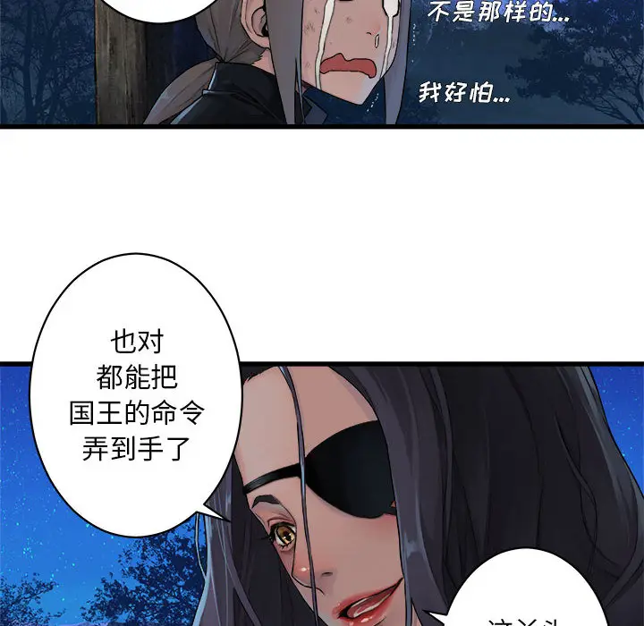 漫画《她的召唤兽》第27章第14张图