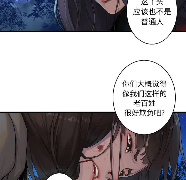 漫画《她的召唤兽》第27章第15张图