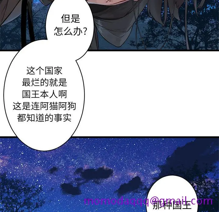 漫画《她的召唤兽》第27章第16张图