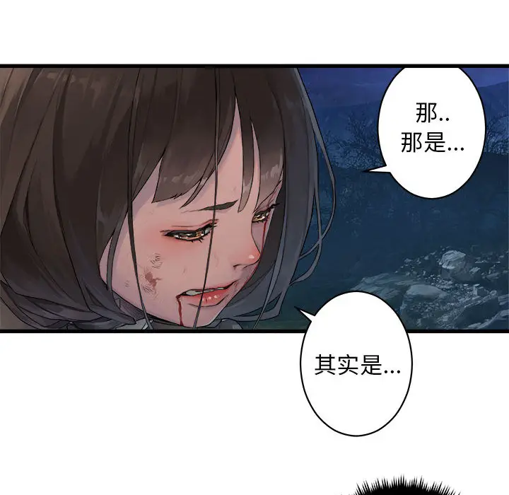 漫画《她的召唤兽》第27章第18张图