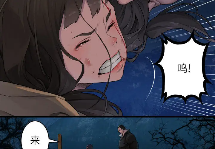 漫画《她的召唤兽》第27章第2张图
