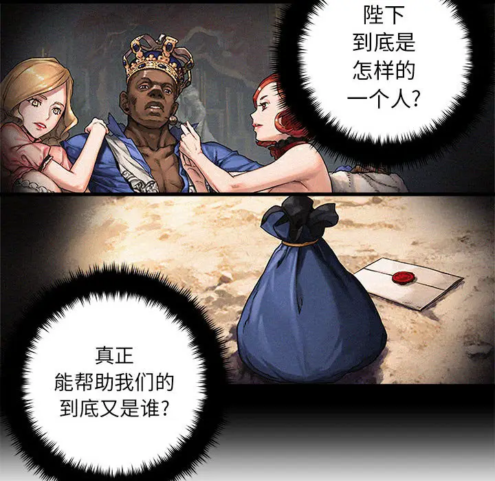 漫画《她的召唤兽》第27章第20张图