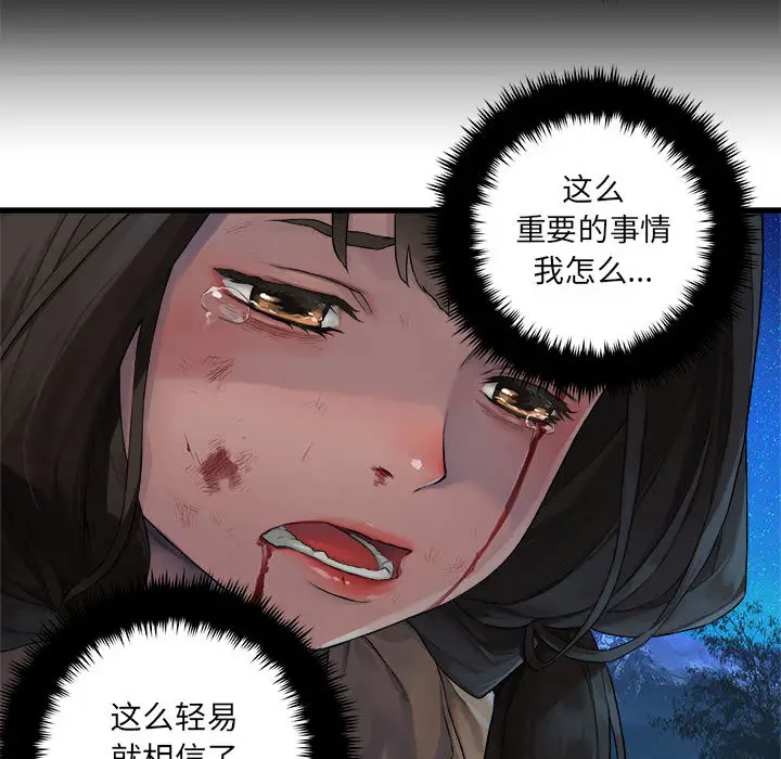 漫画《她的召唤兽》第27章第22张图