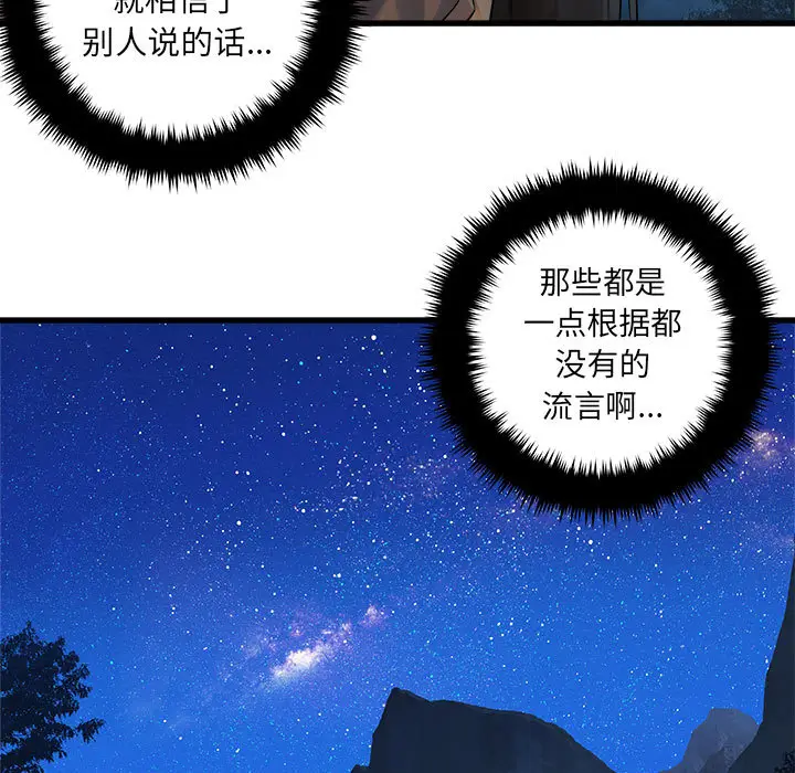 漫画《她的召唤兽》第27章第23张图
