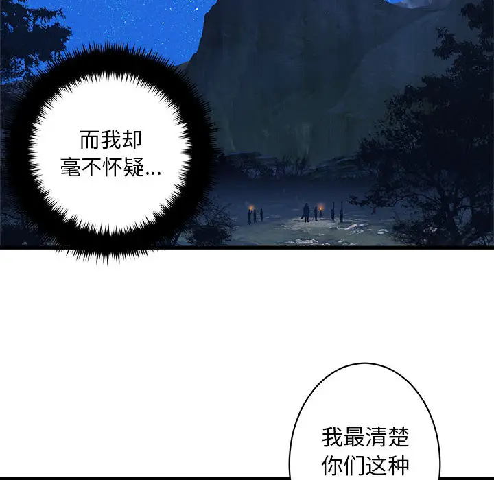 漫画《她的召唤兽》第27章第24张图