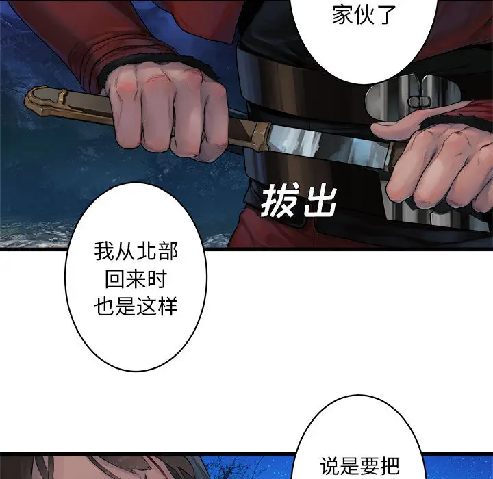 漫画《她的召唤兽》第27章第25张图