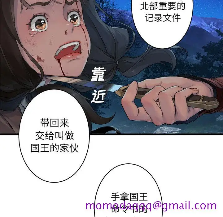 漫画《她的召唤兽》第27章第26张图