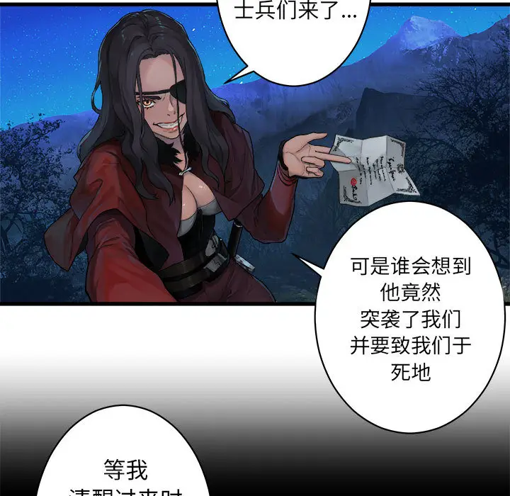 漫画《她的召唤兽》第27章第27张图