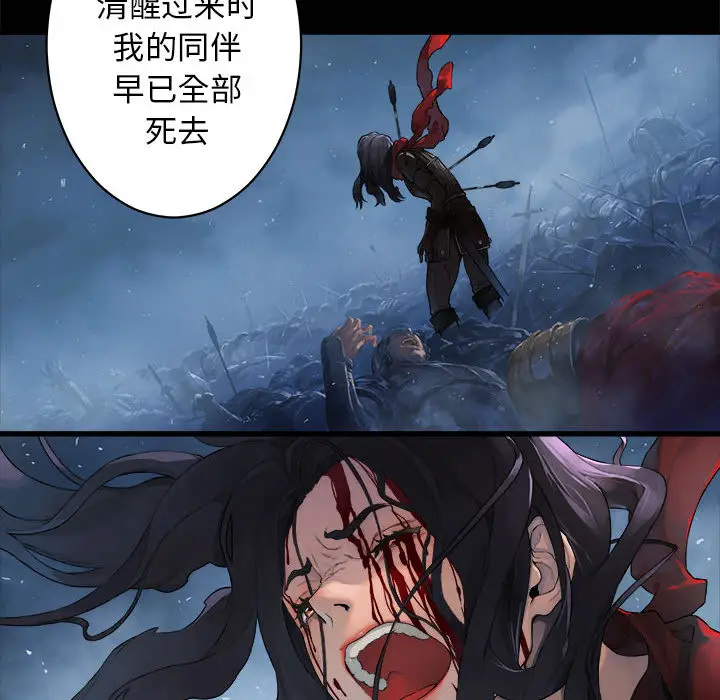 漫画《她的召唤兽》第27章第28张图