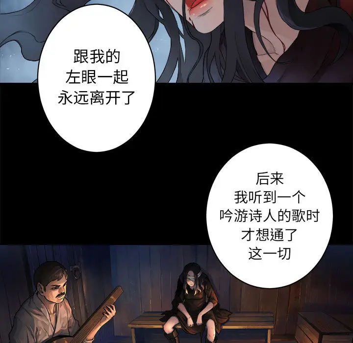 漫画《她的召唤兽》第27章第29张图