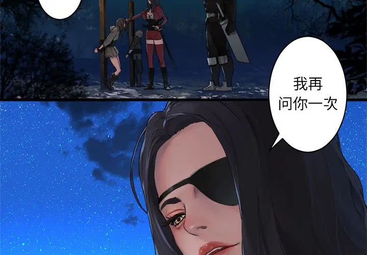 漫画《她的召唤兽》第27章第3张图