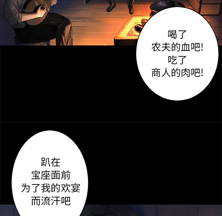漫画《她的召唤兽》第27章第30张图
