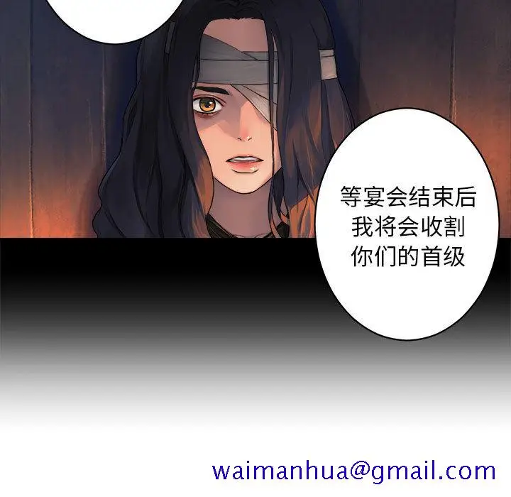 漫画《她的召唤兽》第27章第31张图