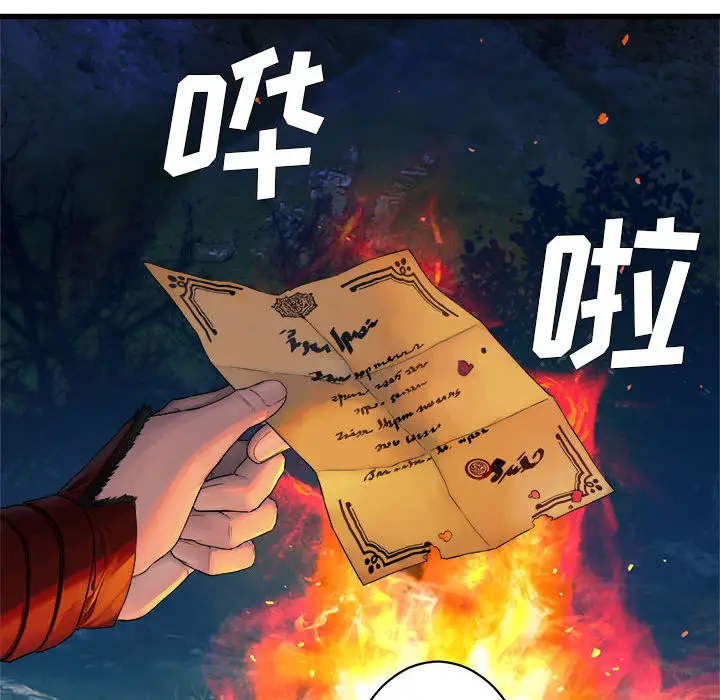 漫画《她的召唤兽》第27章第32张图