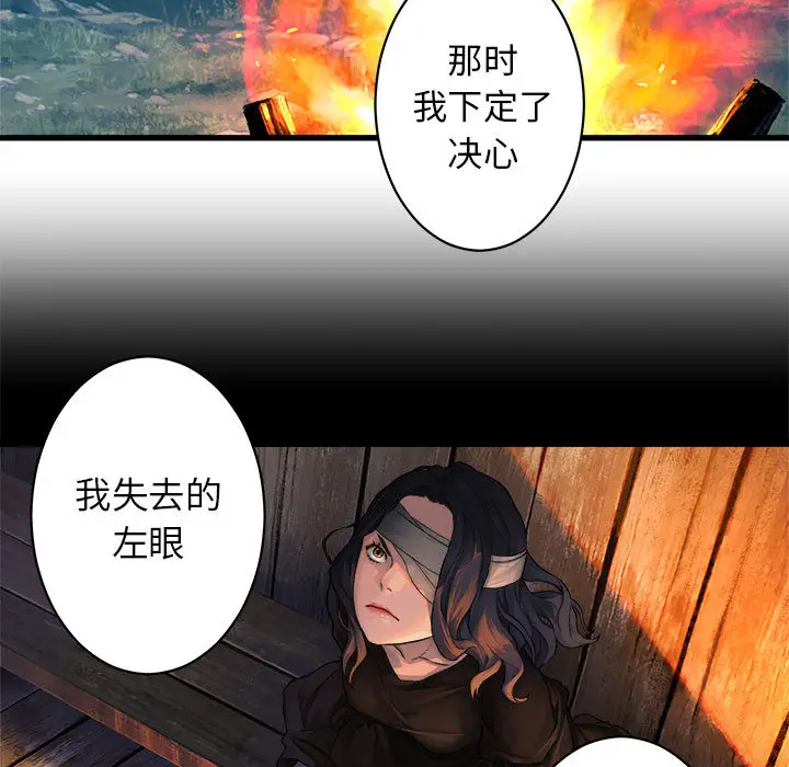 漫画《她的召唤兽》第27章第33张图
