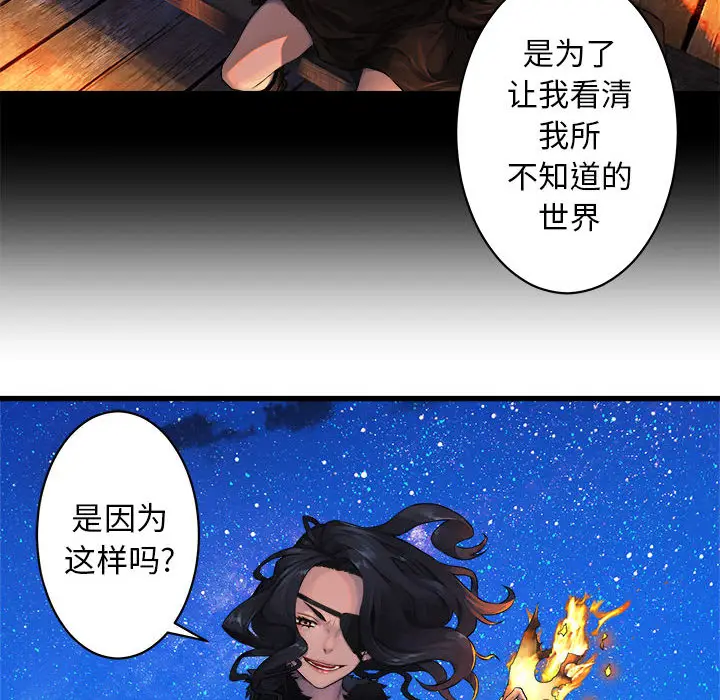 漫画《她的召唤兽》第27章第34张图