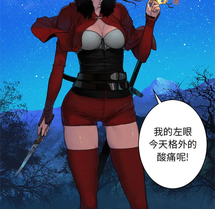 漫画《她的召唤兽》第27章第35张图