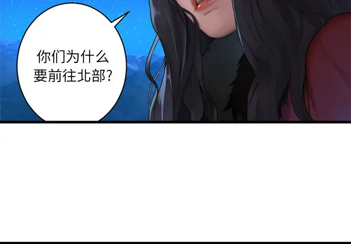漫画《她的召唤兽》第27章第4张图