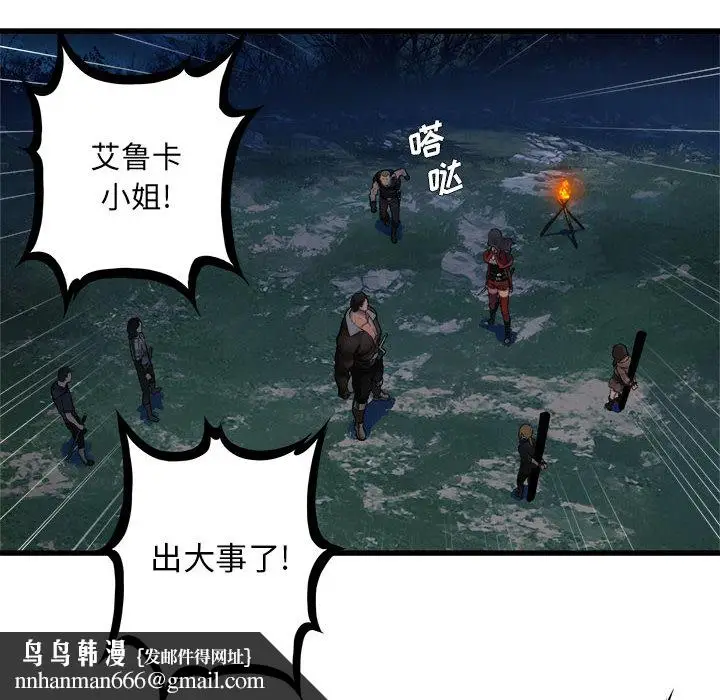 漫画《她的召唤兽》第27章第40张图