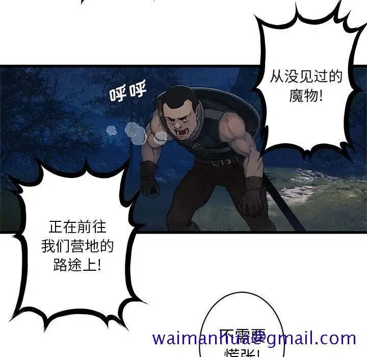 漫画《她的召唤兽》第27章第41张图