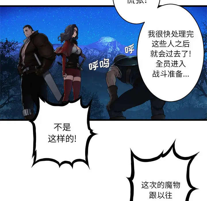 漫画《她的召唤兽》第27章第42张图