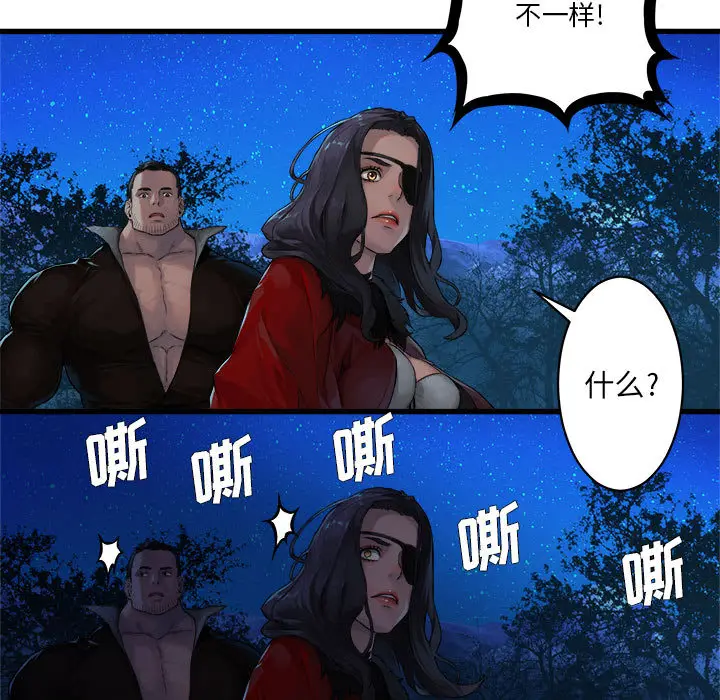 漫画《她的召唤兽》第27章第43张图