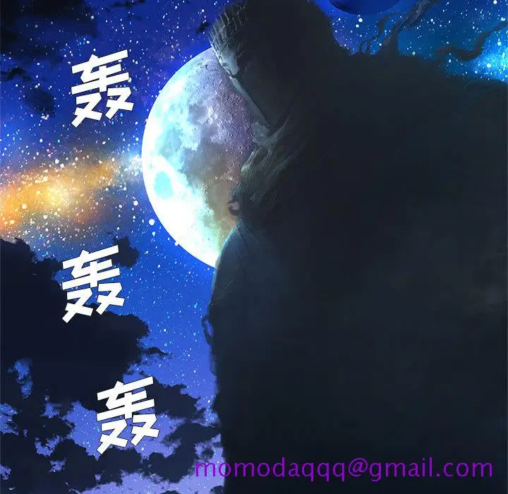 漫画《她的召唤兽》第27章第46张图