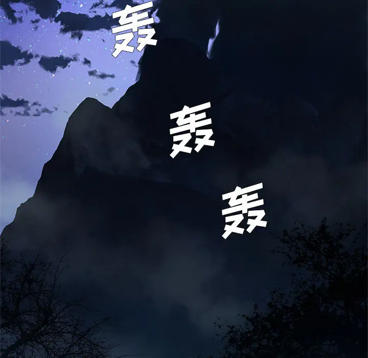 漫画《她的召唤兽》第27章第47张图