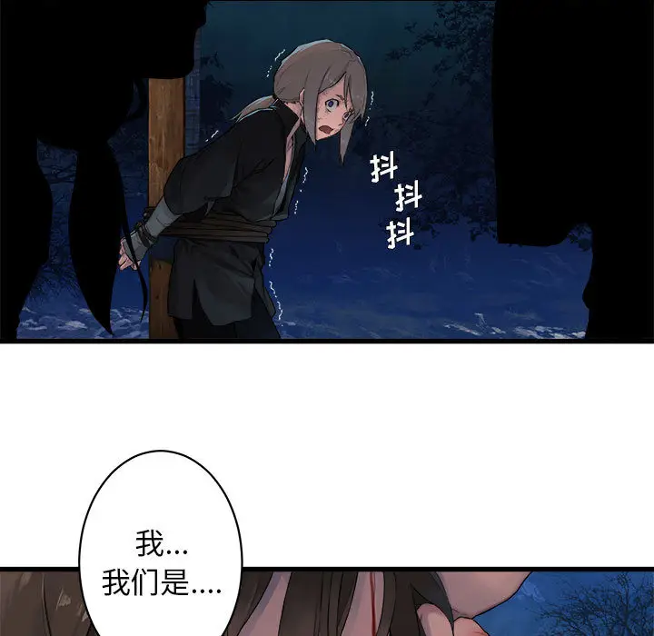 漫画《她的召唤兽》第27章第5张图