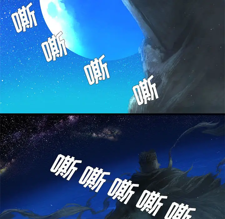 漫画《她的召唤兽》第27章第50张图